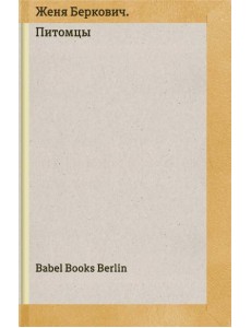 Питомцы Питомцы