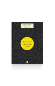 Неудобное место