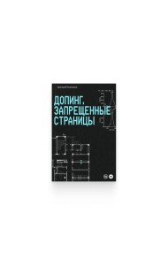 Григорий Родченков. 
