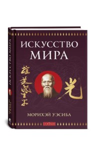 Книга Искусство Мира