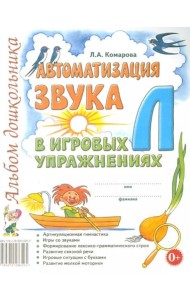 Автоматизация звука 