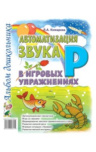 Автоматизация звука 