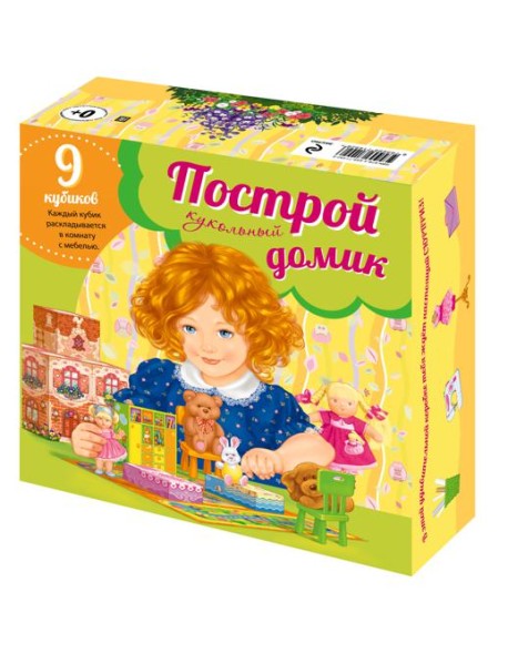 Построй кукольный домик