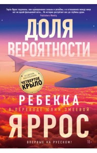 Доля вероятности