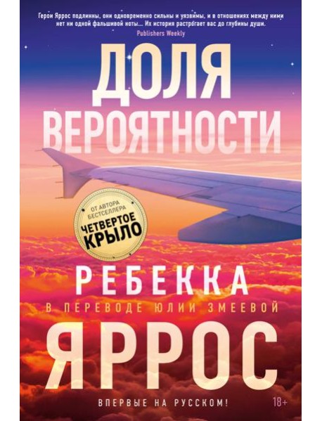 Доля вероятности