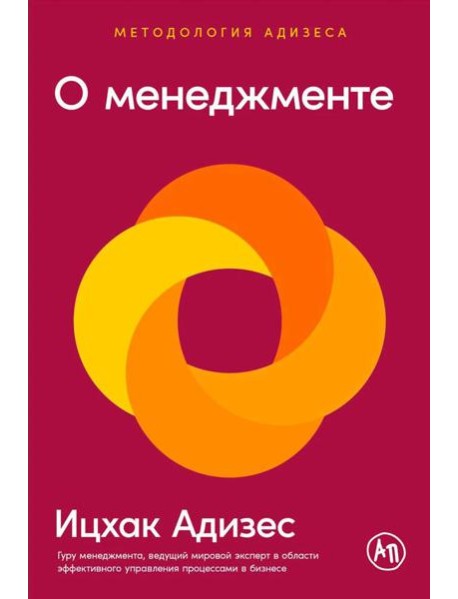 О менеджменте