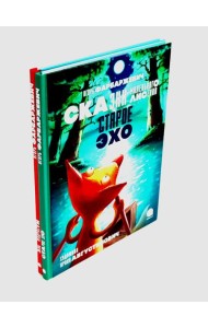 Сказки Маленького Лисенка (комплект из 2-х книг)