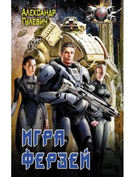 Игра ферзей