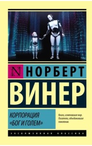 Корпорация 