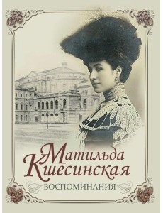 Воспоминания Воспоминания