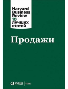 Продажи Продажи