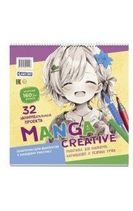Manga Creative. Раскраска для маркеров, карандашей и гелевых ручек (персиковая с девочкой)