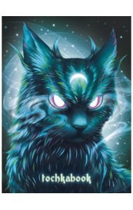 ТОЧКАБУК 162х220 с холодным тиснением. МИСТИЧЕСКИЙ КОТ