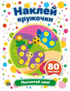 ПОСЧИТАЙ САМ! ПОСЧИТАЙ САМ!