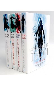 Стеклянный трон: Кн. 1-4 (комплект из 4-х книг)