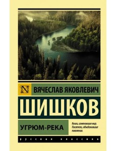 Угрюм-река Угрюм-река