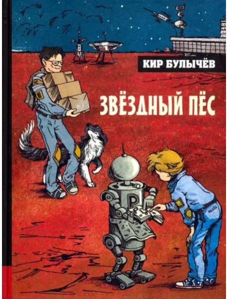 ИБФИП/Звездный пес