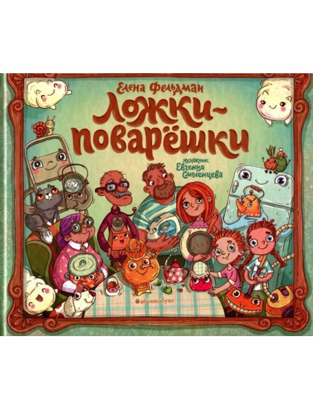 Ложки-поварешки