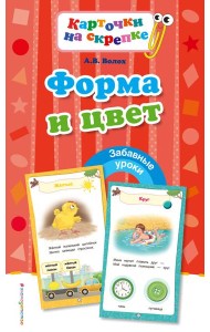 Форма и цвет
