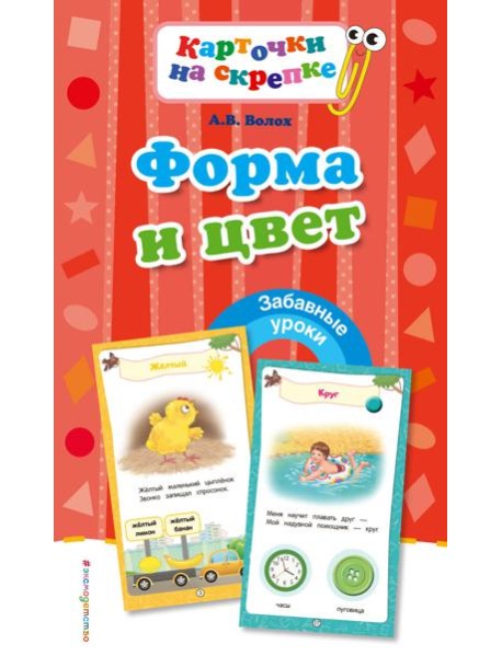 Форма и цвет