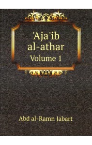 Aja'ib al-athar. Volume 1
