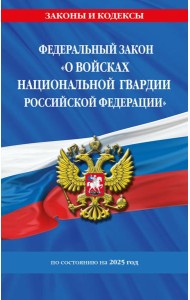 ФЗ 