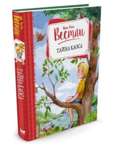 Тайна Каоса