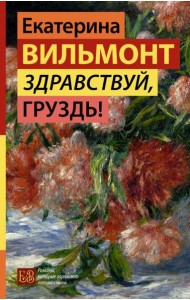 Здравствуй, груздь!