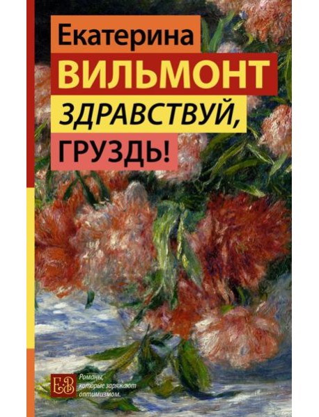 Здравствуй, груздь!