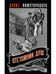 Отстойник душ #3
