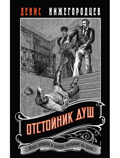 Отстойник душ #3