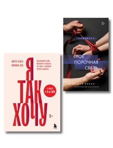 Комплект. Тайные желания (ИК)