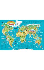 Наша планета. Животный и растительный мир. Карта для детей с наклейками