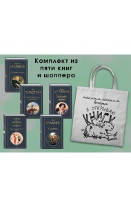 Набор 
