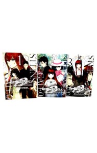 Врата Штейна 0: Т. 1-3 (комплект из 3-х книг)