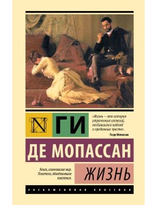 Жизнь Жизнь