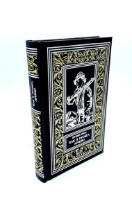 Как я провел армию: роман, повести