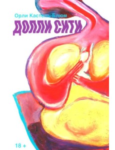 Долли-сити Долли-сити