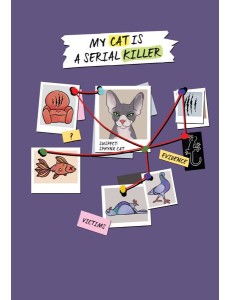 Блокнот My Cat Is a Serial Killer (А5, 144 стр., сфинкс) Блокнот My Cat Is a Serial Killer (А5, 144 стр., сфинкс)