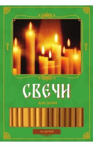 Свечи для дома. 40 шт (зеленые)