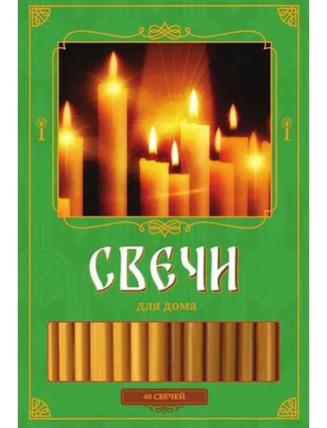 Свечи для дома. 40 шт (зеленые)