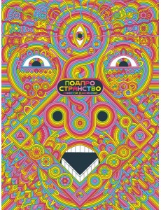 Подпространство