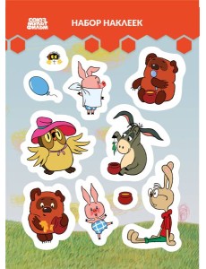 Винни-Пух. Наклейки