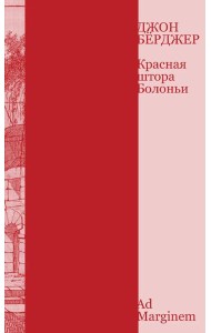 Красная штора Болоньи