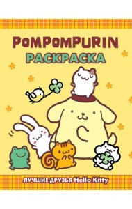 Pompompurin. Раскраска