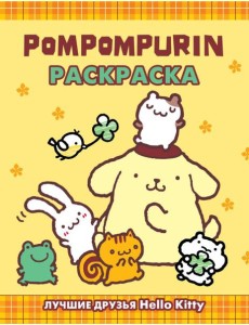 Pompompurin. Раскраска Pompompurin. Раскраска