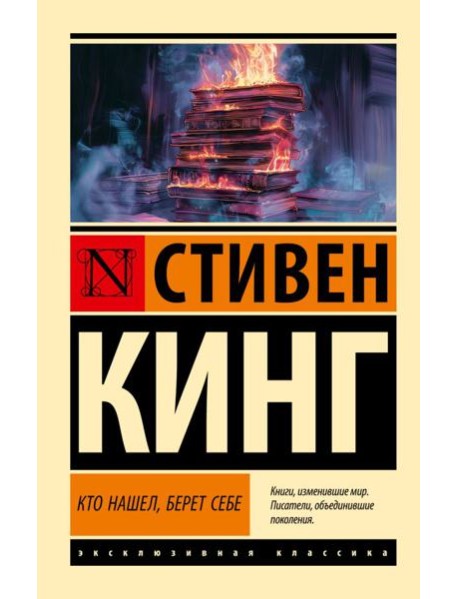 Кто нашел, берет себе