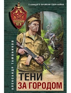 Тени за городом