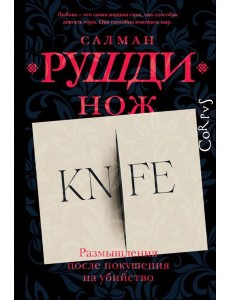 Нож Нож