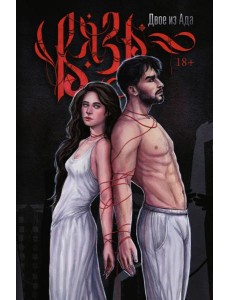 Вязь. Т. 1 Вязь. Т. 1